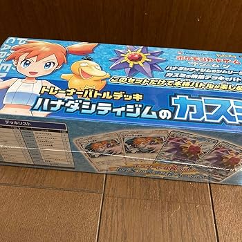 【レア美品】カスミデッキ Amazon.co.jp: バトルデッキハナダジムのカスミ CHDZ : おもちゃ